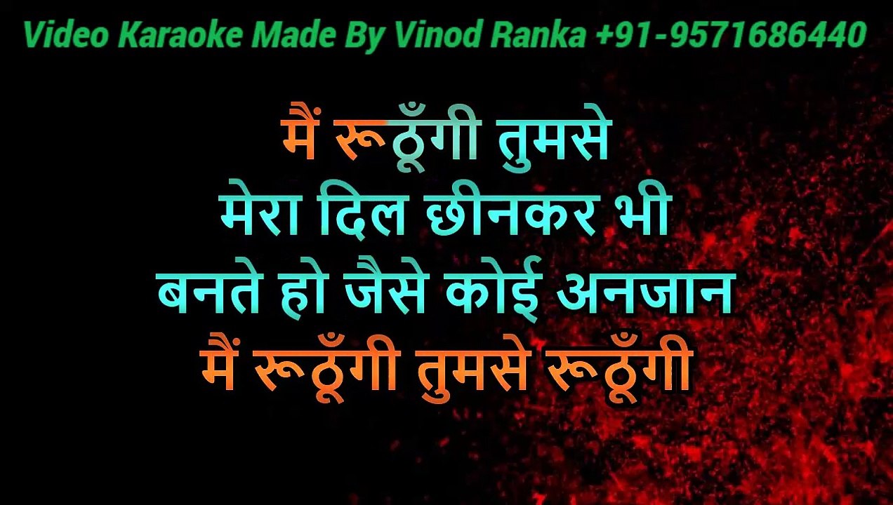 Na Rutho Na Rutho Na Rootho Meri Jaan_Acoustic_Video Karaoke With Scrolling Lyrics