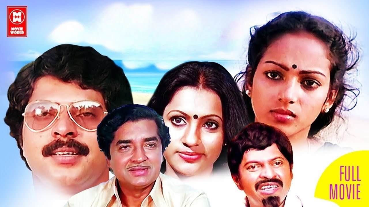 Oru Madapravinte Katha Tamil Full Movie | Mammootty | Prem Nazir | Tamil Old Movies