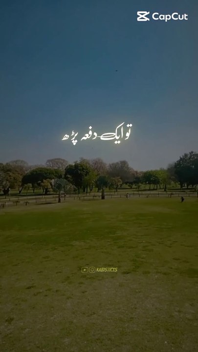 Al Quran