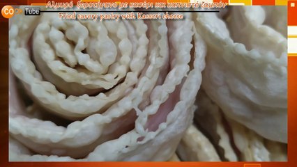 Fried savory pastry with Kasseri cheese Αλμυρό  ξεροτήγανο με κασέρι και καπνιστό ζαμπόν