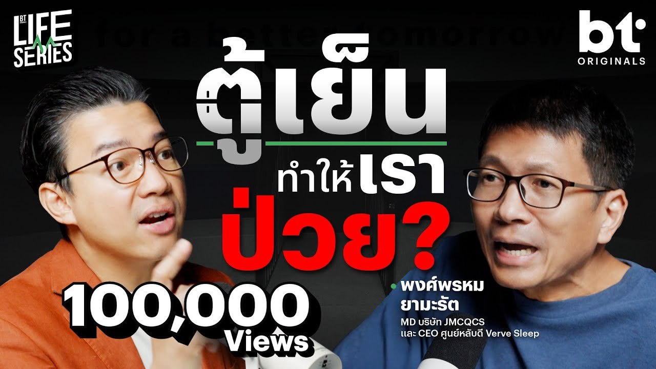 วัย 40 เป็นช่วงที่มนุษย์แก่ขึ้นมากที่สุด? | BT Originals Life Series