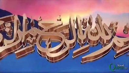 110 Surah An Nasr  | Para 30 | Visual Quran with U