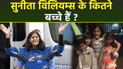 Sunita Williams Kids and Family Details,सुनीता विलियम्स के कितने बच्चे हैं,भाई-बहन क्या करते हैं |