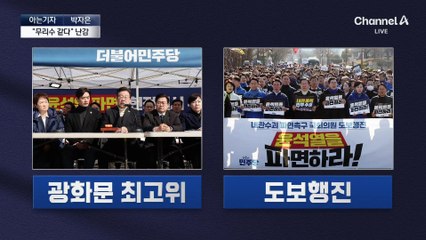 [아는기자]“이재명, 불안할 것”…무조건 26일 전 선고?