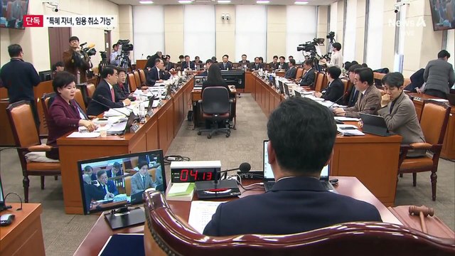 [단독]인사혁신처 “선관위 특혜 자녀, 임용 취소 가능”