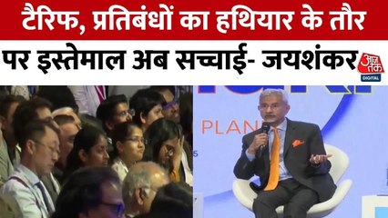 'टैरिफ और तकनीकी प्रतिबंध सच्चाई हैं', बोले विदेश मंंत्री एस जयशंकर