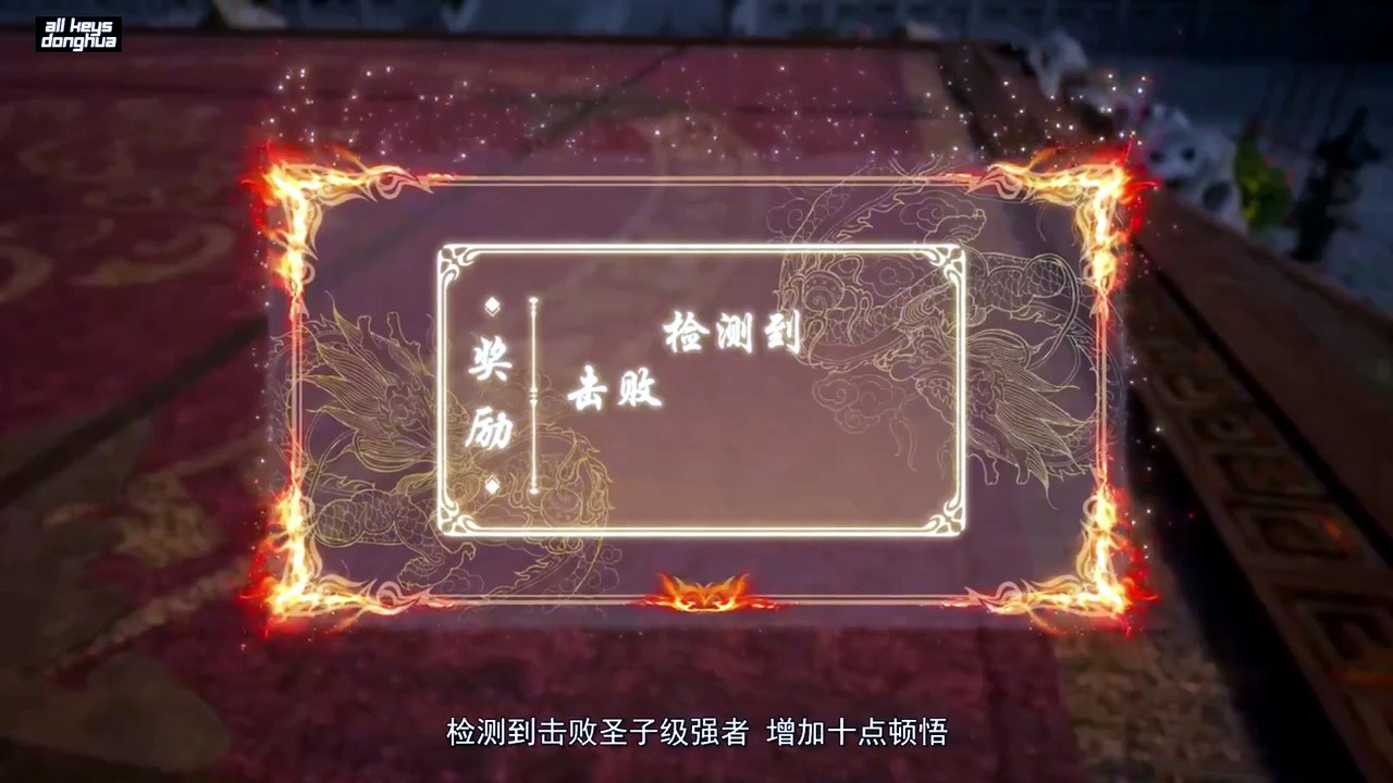 I can have infinite enlightenment Ep 45 Eng Sub