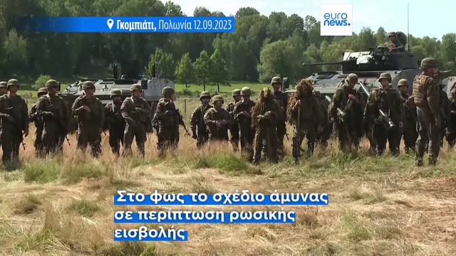 Πολωνία: Πρώην υπουργός Άμυνας κατηγορείται για διαρροή σχεδίων σε περίπτωση ρωσικής εισβολής