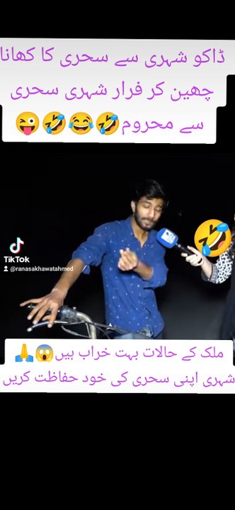 Shehri ki lut gae sahri