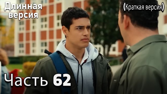 Пыльный воротник 62 Серия (короткая версия)