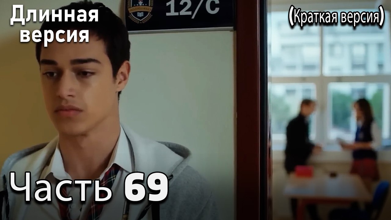 Пыльный воротник 69 Серия (короткая версия)