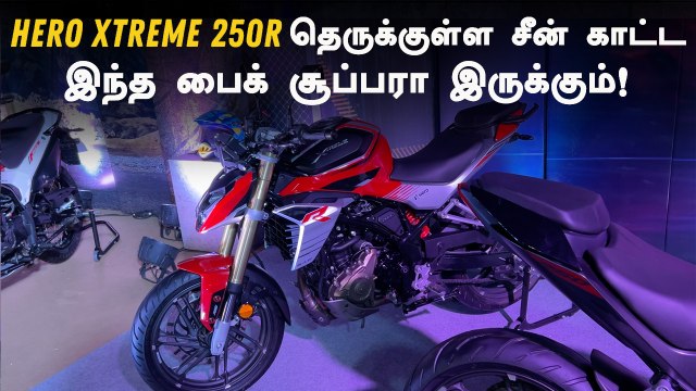 Hero Xtreme 250R இந்த வண்டில போனா ஊரே உங்கள தான் திரும்பி பார்க்கும் | Pearlvin Ashby