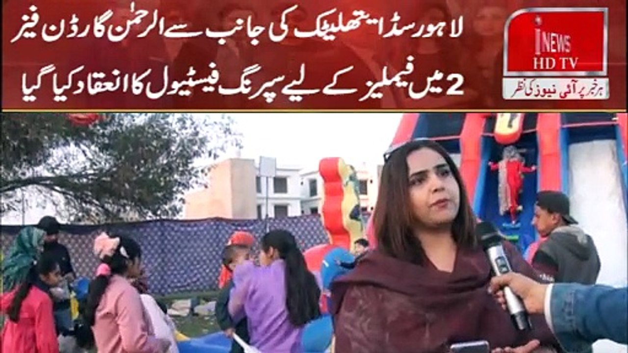 Lahore South Athletic organizes Spring Festival for families at Rehman Garden Phase 2