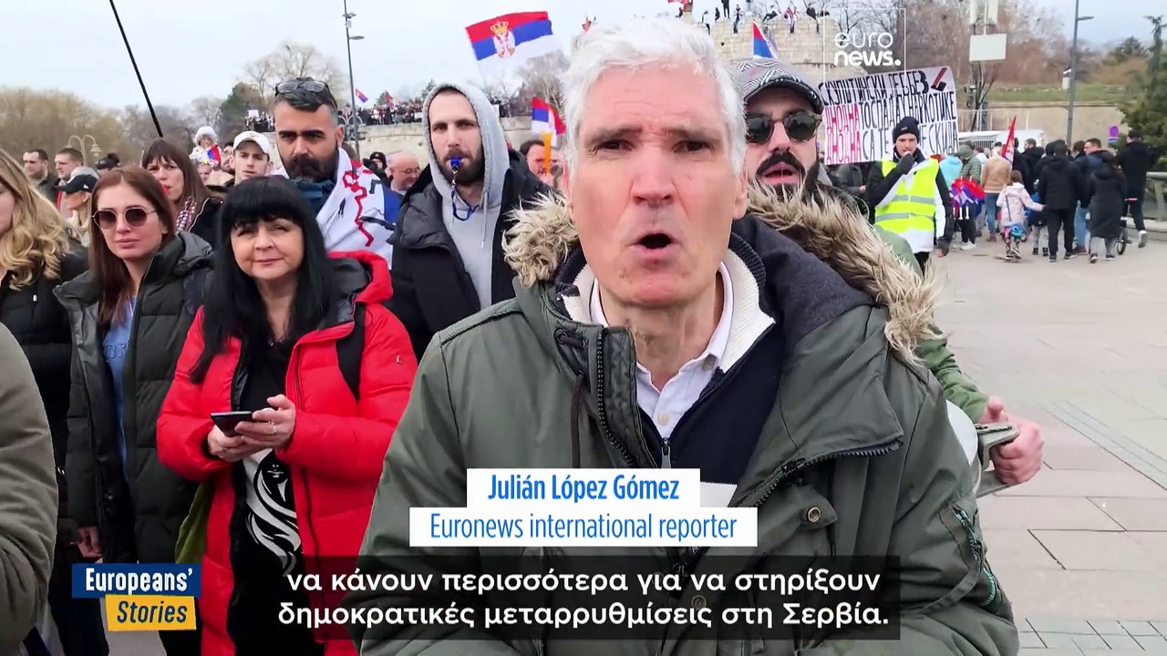 Διαδηλώσεις φοιτητών στη Σερβία: Μια δύσκολη κα...