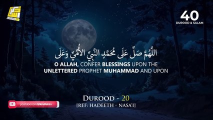 40 DUROOD - SALAM- Ramadan 2025 Most Beautiful Heart Touching 40 Salat