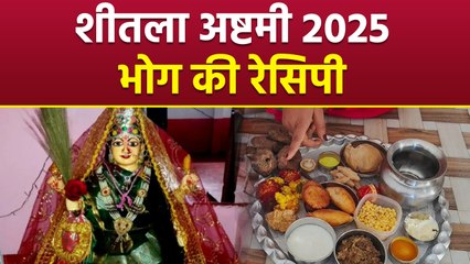 Sheetala Ashtami Recipe: शीतला अष्टमी रेसिपी,भोग पकवान कैसे बनाएं | Boldsky