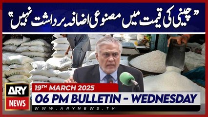 DPM Dar ‘caps’ sugar prices at Rs164/kg | ARY News 6 PM Bulletin | 19th March 2025