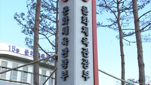 문체부, '축구협회 불법 파견' 수사 의뢰 / YTN