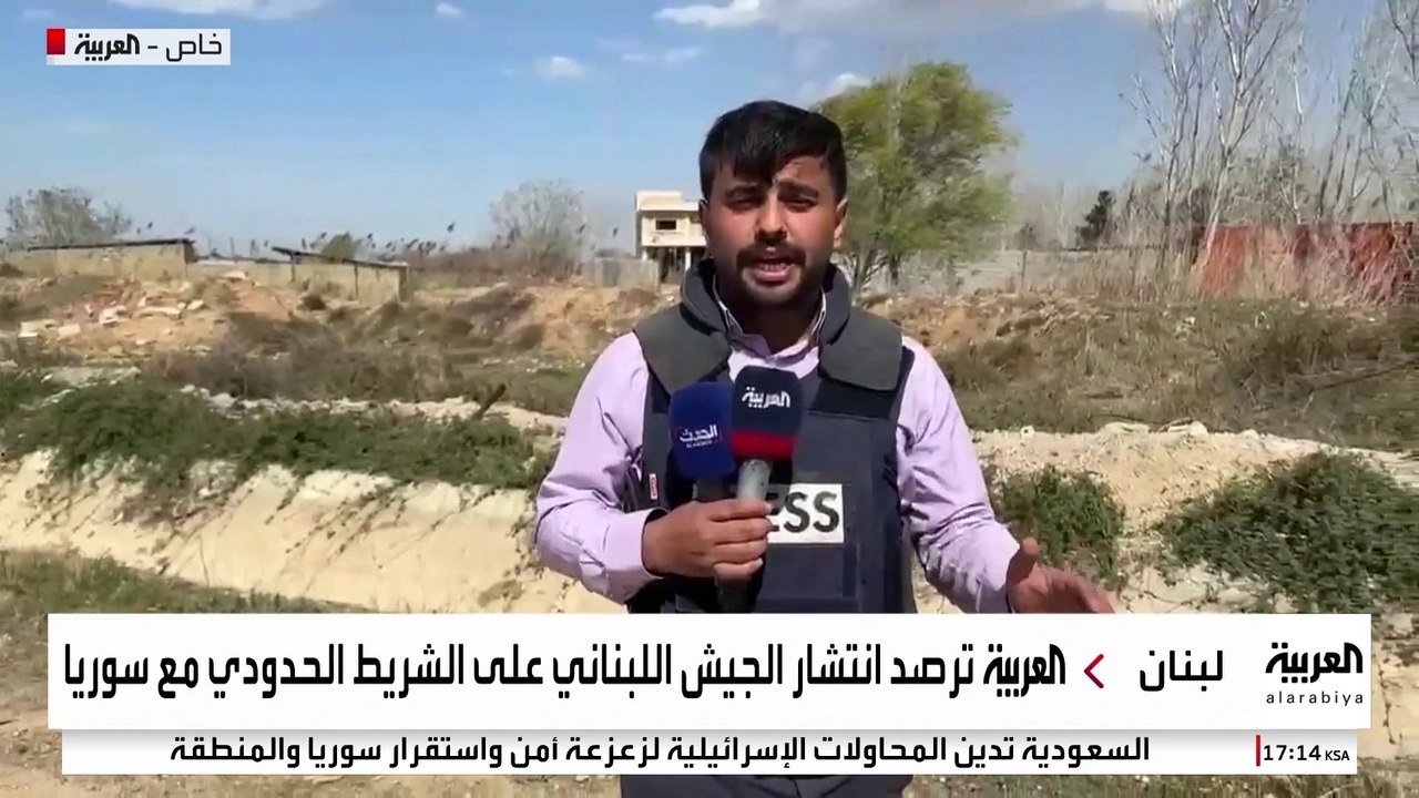 "العربية" ترصد انتشار الجيش اللبناني على الشريط الحدودي مع سوريا