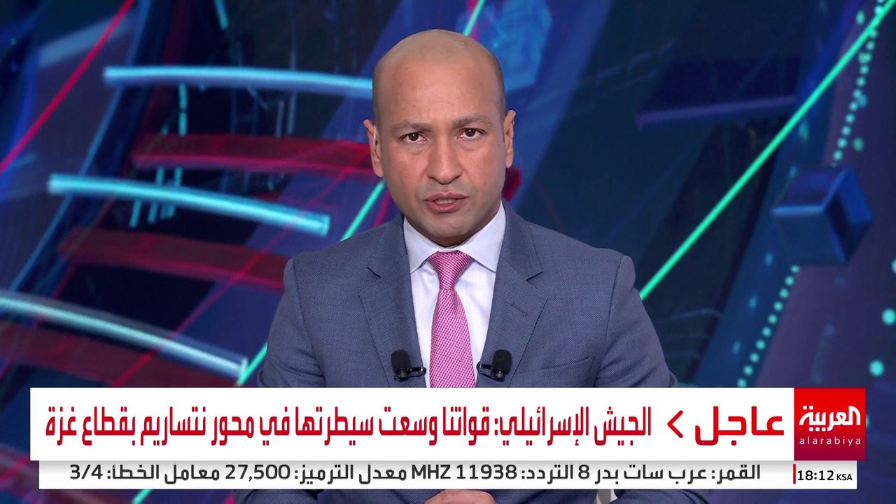 الجيش الإسرائيلي: قواتنا وسعت سيطرتها في محور نتساريم بقطاع غزة #إسرائيل #غزة #قناة_العربية