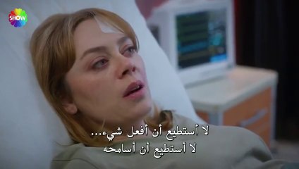 مسلسل بهار الحلقة 39 مترجم