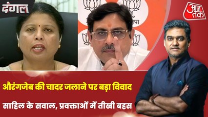 औरंगजेब की चादर जलाने पर महाराष्ट्र में सांप्रदायिक तनाव, देखें 'दंगल'