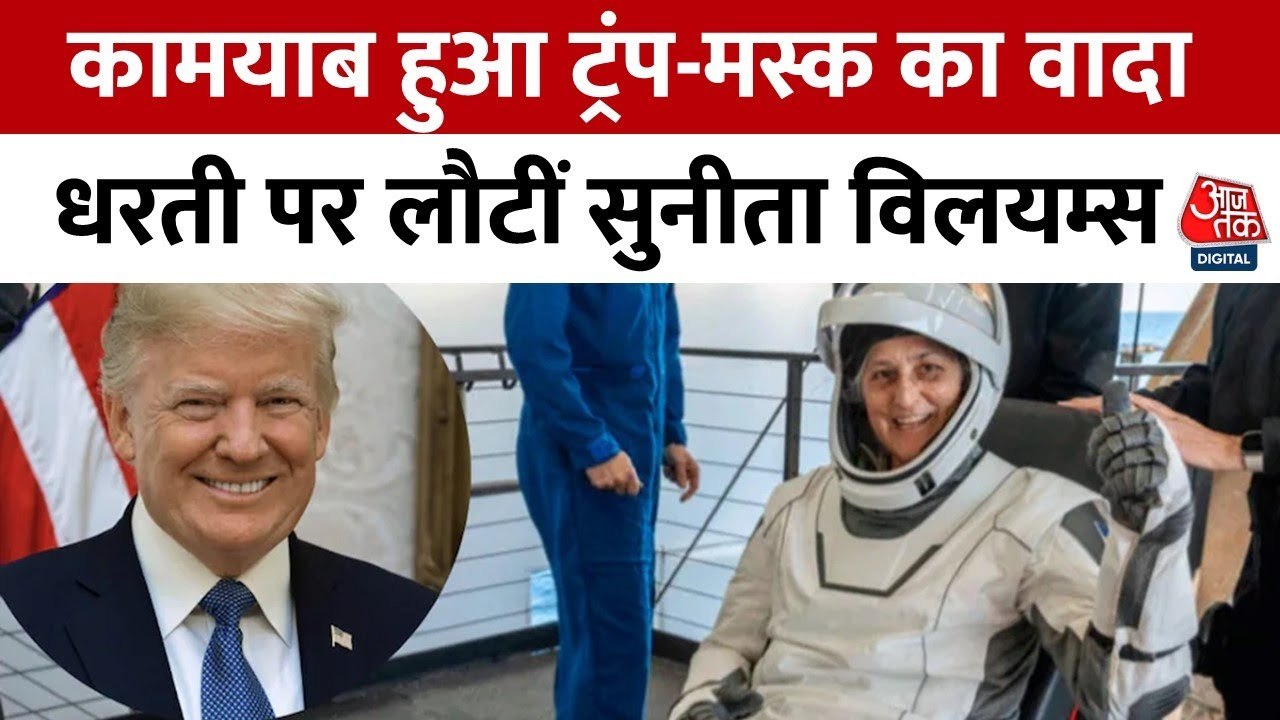 झूलासन में उमड़ा खुशी का माहौल, अंतरिक्ष से सुन...