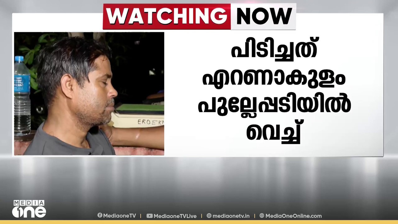 എറണാകുളം പുല്ലേപ്പടിയിൽ ഏഴ് കിലോ കഞ്ചാവുമായി പശ്ചിമബംഗാൾ സ്വദേശി പിടിയിൽ