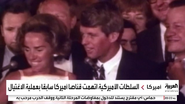 ملاحظات مكتوبة بخط اليد على الوثائق السرية لاغتيال كينيدي.. ما فحواها؟