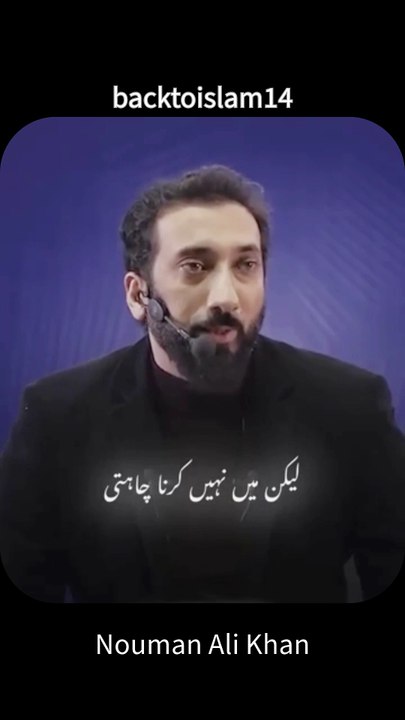 Allah ne apko hak diya hai  Nouman Ali Khan