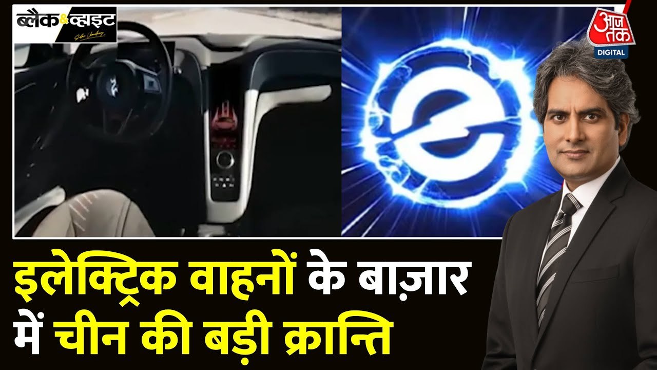 बीवाईडी लाएगी चार्जिंग क्रांति, 5 मिनट में 470...
