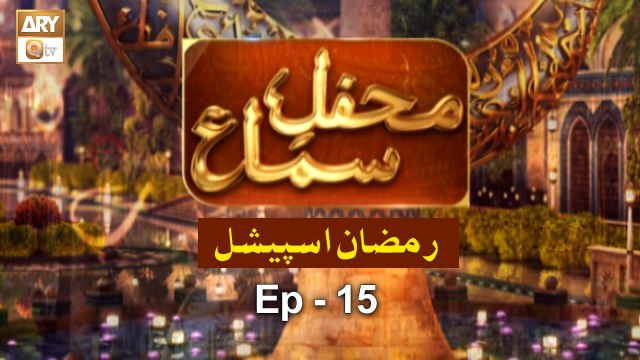 YA SAHIBAL JAMAL | GHULAM FAREED & MAQBOOL SABRI | MEHFIL E SAMA | ARY Qtv