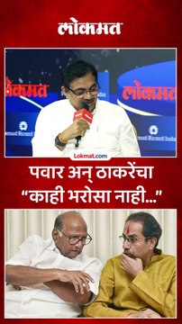 शरद पवार-उद्धव ठाकरेंसाठी फडणवीसाचं एकच वाक्य