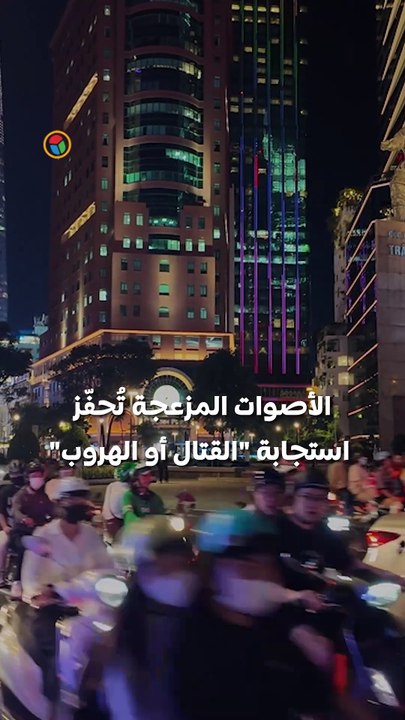 احذر.. هذا القاتل يحيط بك في كل مكان