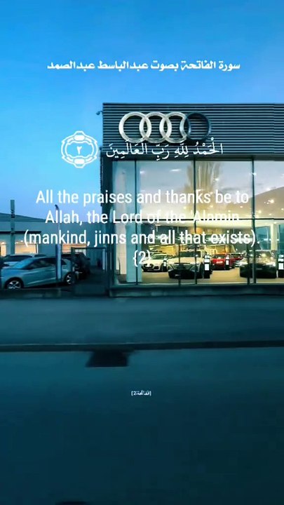 سورة الفاتحة بصوت عبد الباسط عبد الصمد. #قرآن #قرأن #قران_كريم_ارح_سمعك_وقلبك #قرآن_بصوت_جميل #quran