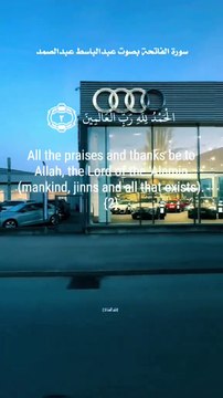 سورة الفاتحة بصوت عبد الباسط عبد الصمد. #قرآن #قرأن #قران_كريم_ارح_سمعك_وقلبك #قرآن_بصوت_جميل #quran