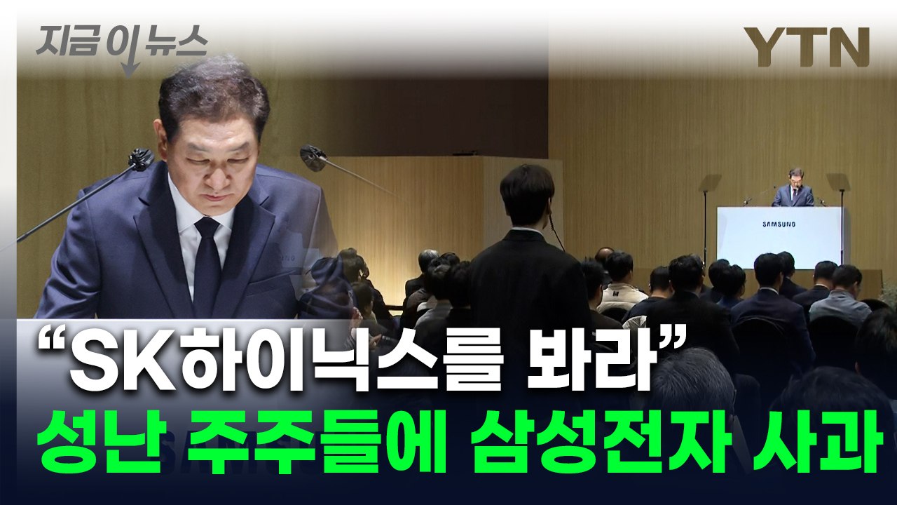 "10만전자 간다더니 5만전자" 주주들 격한 감정...고개 숙인 삼성전자 [굿모닝경제...