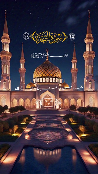 #Islamic #shorts #dailymotion_shorts #viral