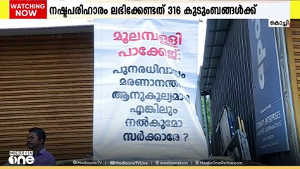 17 വർഷമായിട്ടും പുനരധിവാസമില്ല: വല്ലാർപാടം പദ്ധതിക്കുവേണ്ടി കുടിയൊഴിപ്പിക്കപ്പെട്ടവർ പ്രതിഷേധത്തിൽ