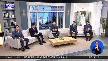 [오늘의 돌직구]“선고 지연 이유는 하나” 김변의 한 줄 정리