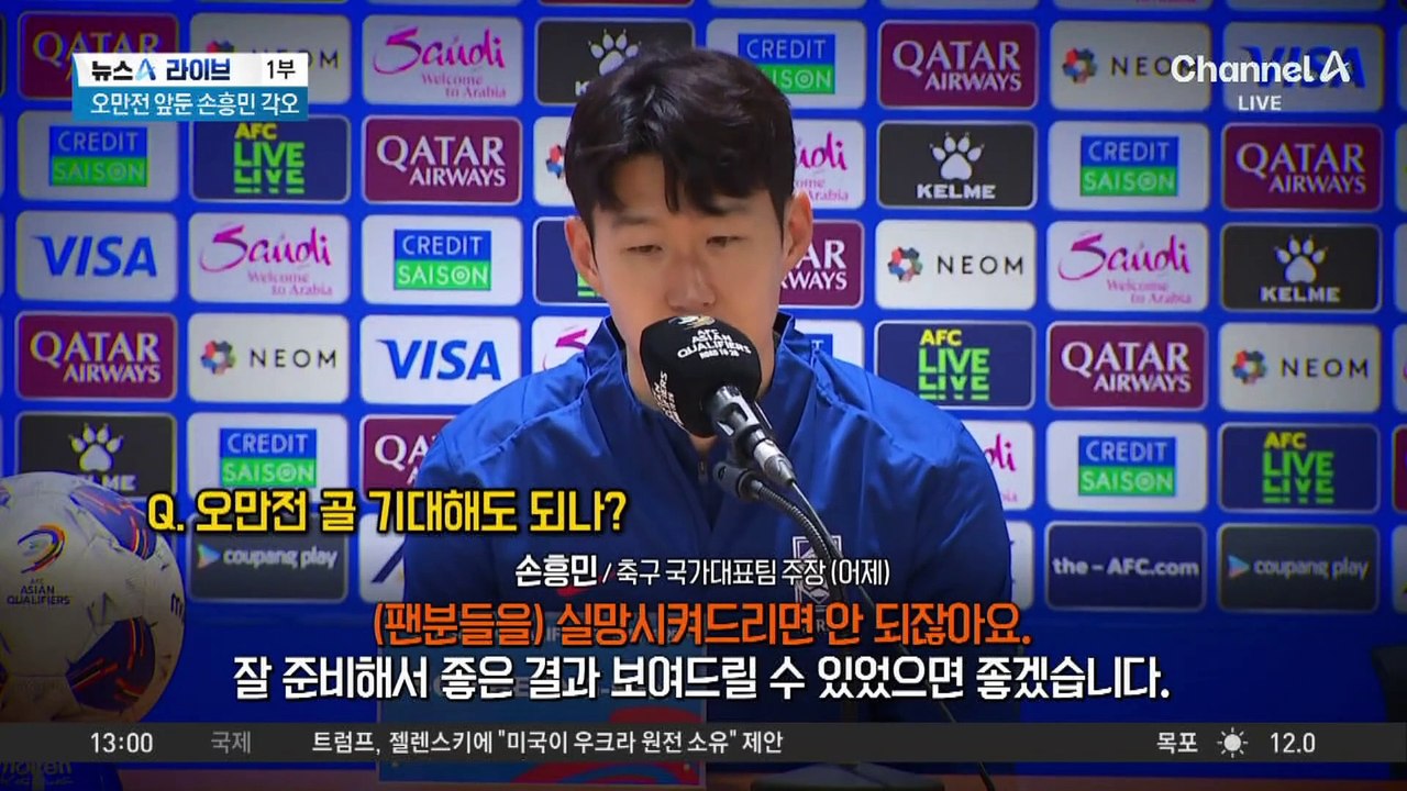 오늘 오후 8시 월드컵 3차 예선 7차전 ‘오만전’