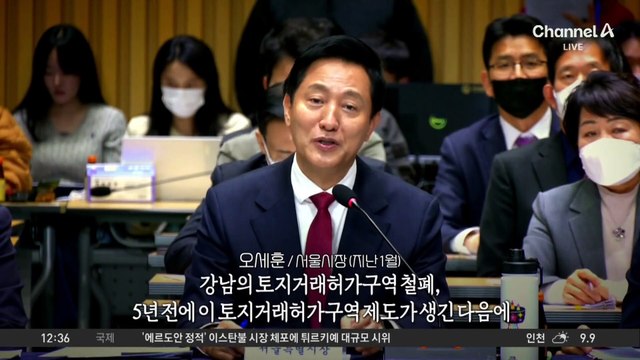 집값 들썩이자…강남 3구·용산 ‘토허제’ 재지정