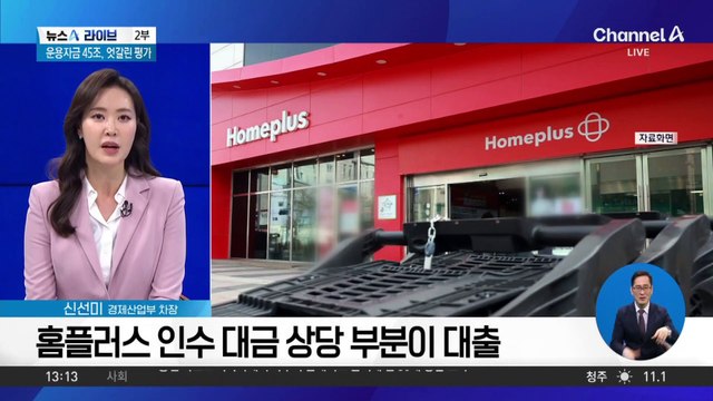 [경제를 부탁해]파트너인가 포식자인가, MBK의 두 얼굴