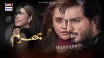 Bharam Episode 73 | Hina Tariq | Rabya Kulsoom | Omer Shahzad | Eng Sub | 20th March 2025 | Har Pal Entertainment