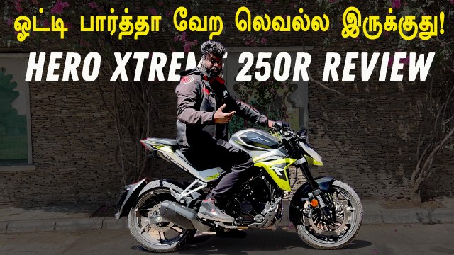 Hero Xtreme 250R Review தெருக்குள்ள ஓட்ட இந்த வண்டி தான் செம கெத்து | Pearlvin Ashby