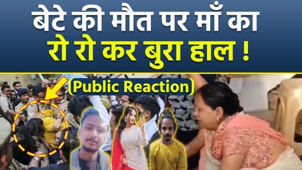 Meerut Saurabh Case Updates: Advocates ने Lover Sahil और Muskan को पीटा, Mother Emotional Video...