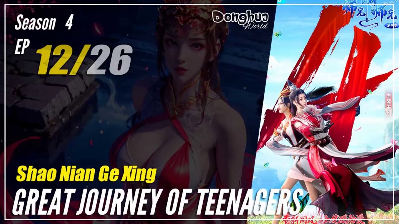 Great Journey of Teenagers  Season 4 EP 12 (98) 少年歌行 Shao Nian Ge Xing | Donghua - 1080P