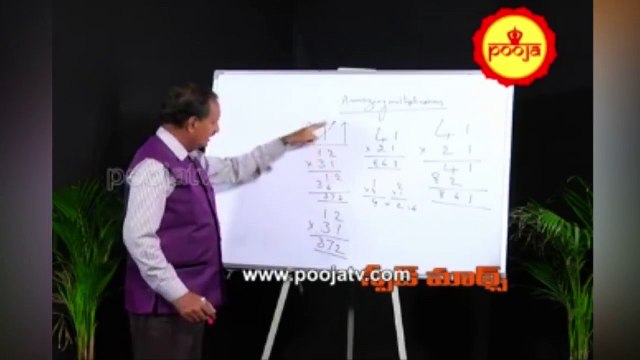 రెండు అంకెల సంఖ్యలతో రెండు అంకెలను గుణించడం ఎంత తేలికో చూడండి | Multiply two digits by two digits