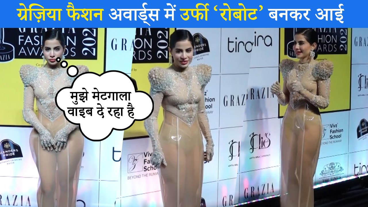 Grazia Fashion Awards 2025 में Uorfi Javed का दिखा रोबोट अवतार, चलने में हो रही थी दिक्कत