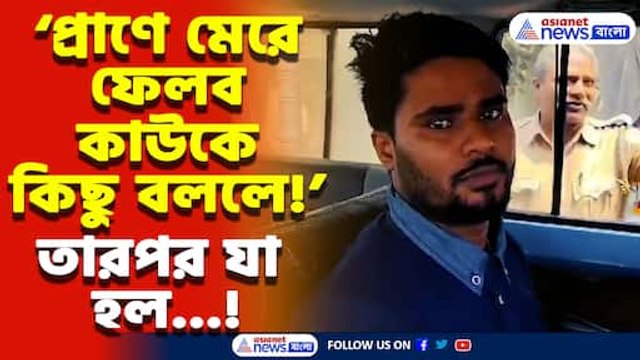 ‘জানে মেরে দেব…’ অটো ভাড়ার বদলে গৃহবধূর সঙ্গে এইরকম করল! আতঙ্কে গোটা এলাকা